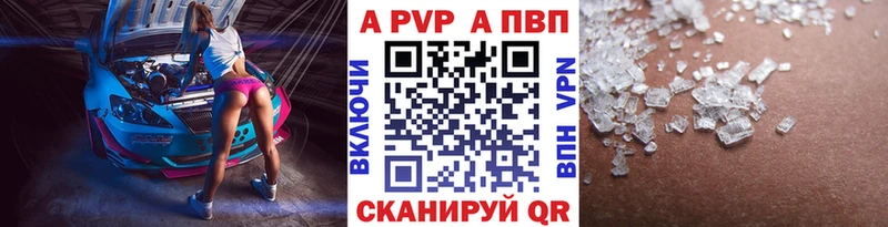 как найти наркотики  Приозерск  A PVP кристаллы 