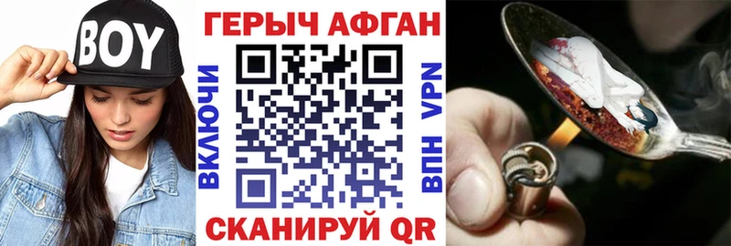 Героин афганец  Приозерск 